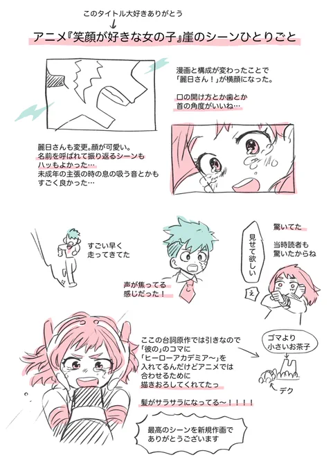 勢いのアニメ崖感想🥦🍵
※ストーリーの感想ではない 
