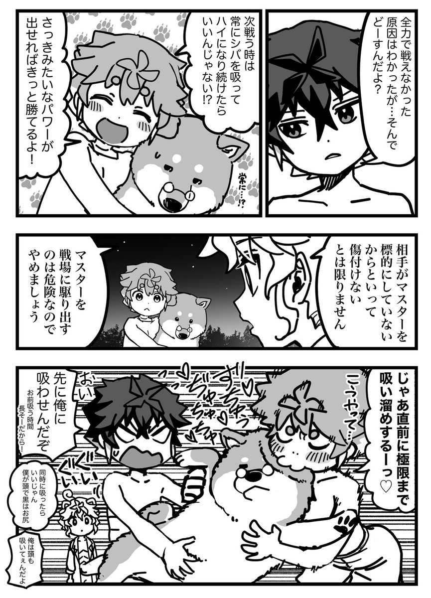❸/3
おわり!
次回へつづくよーっ! 