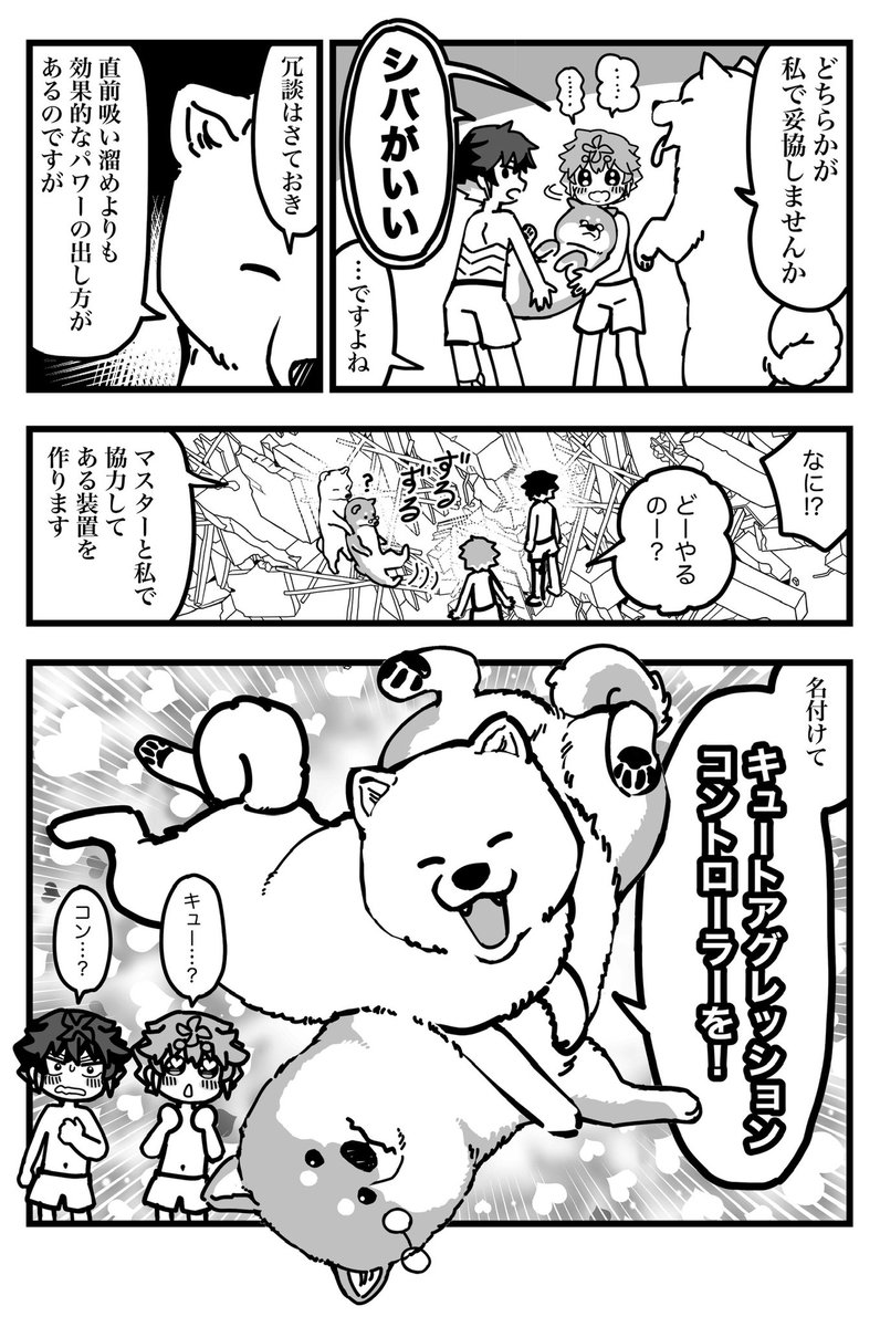 ❸/3
おわり!
次回へつづくよーっ! 