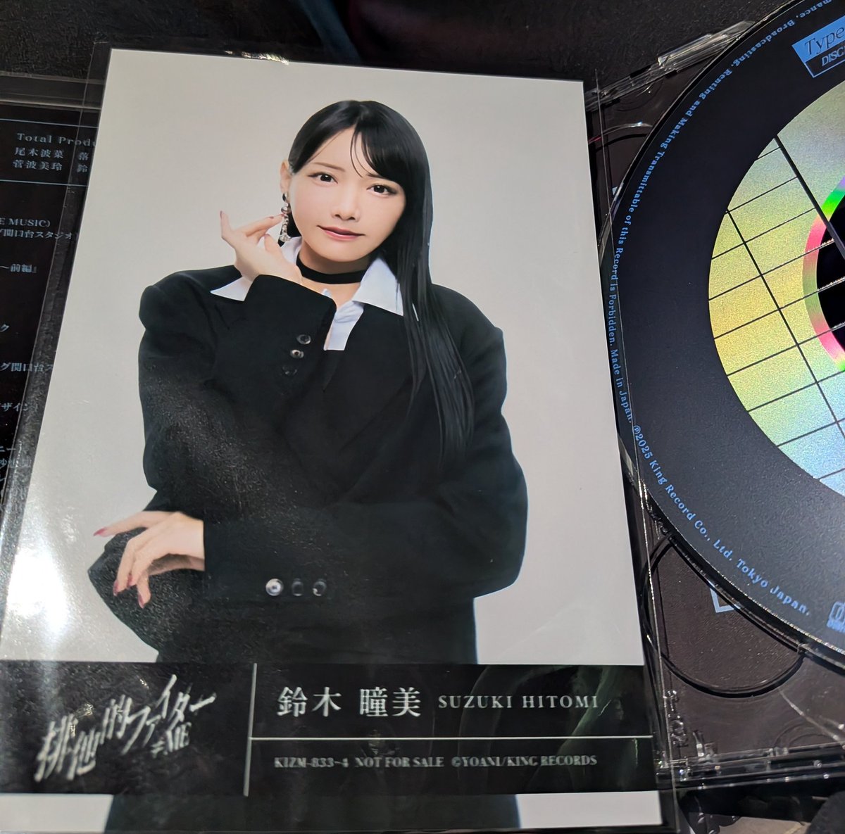 ひぃちゃん自引き！わーい！ #鈴木瞳美 #ノイミー #排他的ファイター