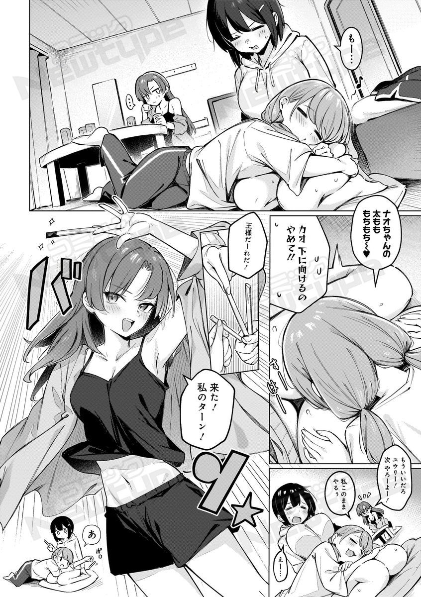 『お酒のせいにはしませんから』に収録される📙コミック📙のご紹介です!
続きまして【ぼるしち先生@borusitimaru】の「ワンターンスリーキスゥ」です。
初めての飲み会!初めての王様ゲーム!
お酒の入ったゲーム…無事に済むはずもなく!?
#百合漫画 #アンソロジー