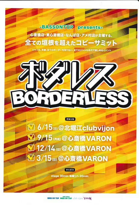 【出演者募集！】

北堀江club vijon×ベースオントップ東心斎橋店初の共同企画！ 楽しいライブと交流の場をご提供します！コピー/オリジナル不問、オールジャンルOKです！4Kカメラ×4台の配信もあります！📷素敵な休日を一緒に作りましょう📷📷

お申し込み/詳細コチラ↓ docs.google.com/forms/d/1ryp0_…