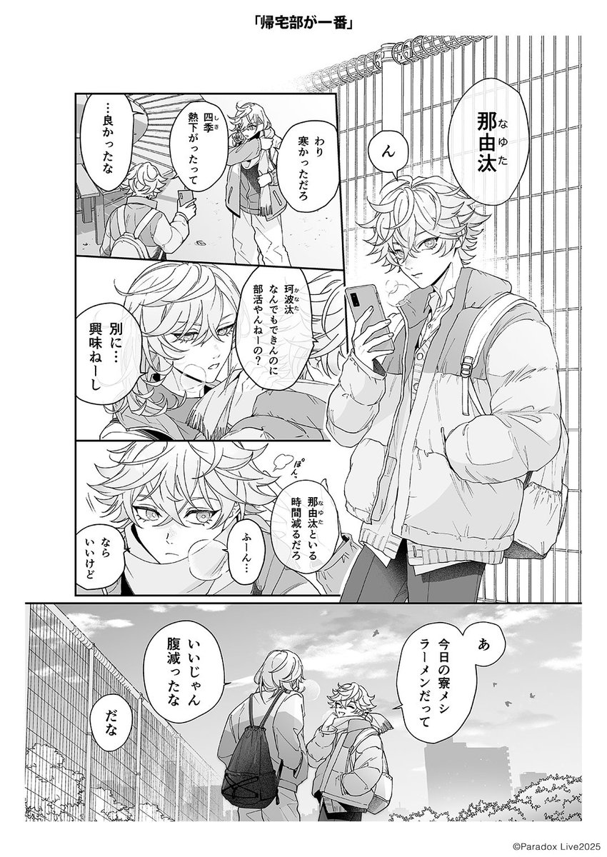 <a href="/tume_uri/">うり</a> 第9話『帰宅部が一番』（2/2）