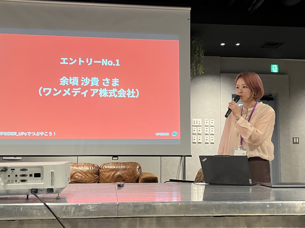 株式会社UPSIDER tweet media