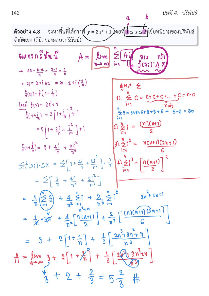 mathtutor2014's tweet image. สอนเอง ใจเย็น ละเอียดเป็นขั้นตอน  #หาติวเตอร์ #สอนแคล #สอนพิเศษ #รับสอนพิเศษ #สอนคณิต