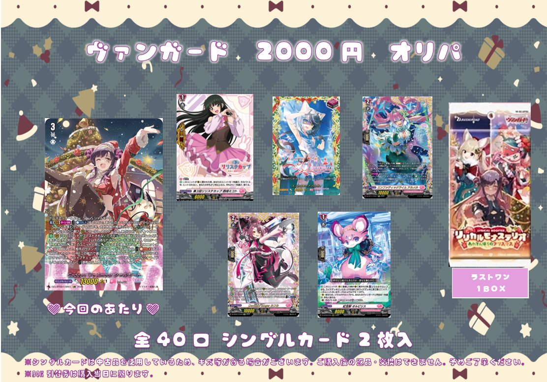 こちら完売しました💓 ご来店ありがとうございました🎶