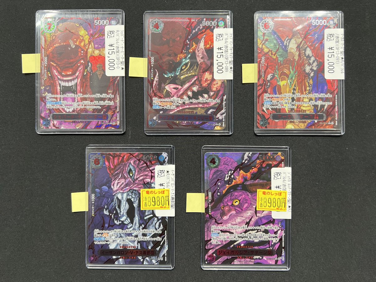 商品情報】#ワンピースカード 🏴‍☠️ワンピカード🏴‍☠️ 五老星のR