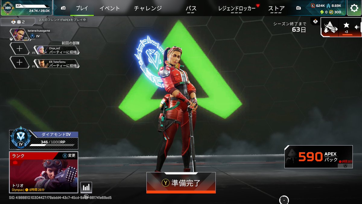 APEX男子