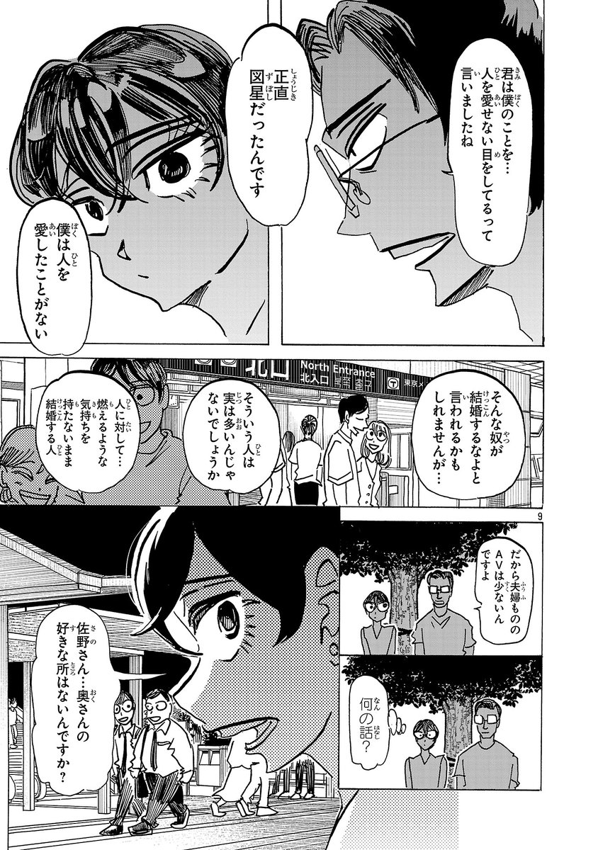 急に妻の好きなところを聞かれた夫が…?(3/3) 
