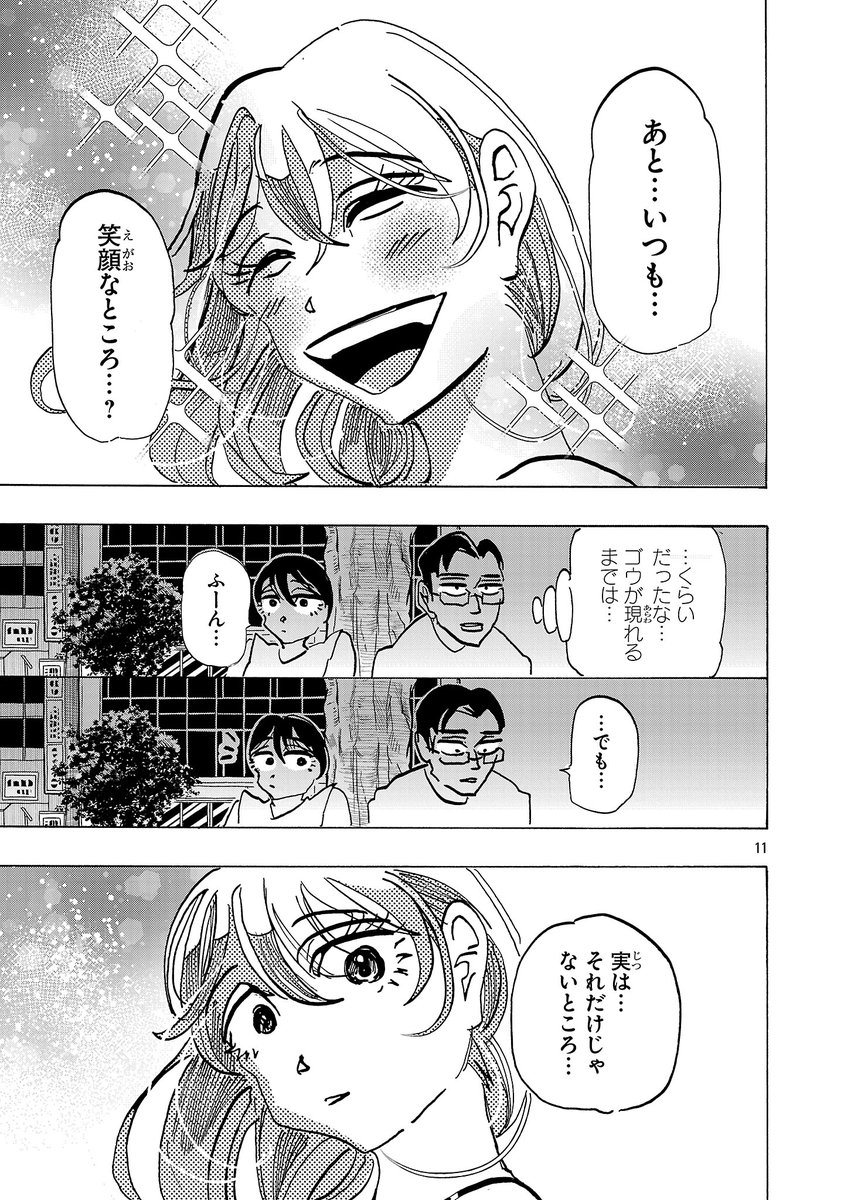 急に妻の好きなところを聞かれた夫が…?(3/3) 