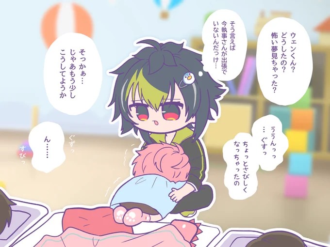 ちょっとさびしくなっちゃった📛🦖くん

⚠︎捏造 ⚠︎年齢操作
※過去絵は引用で続いてます 