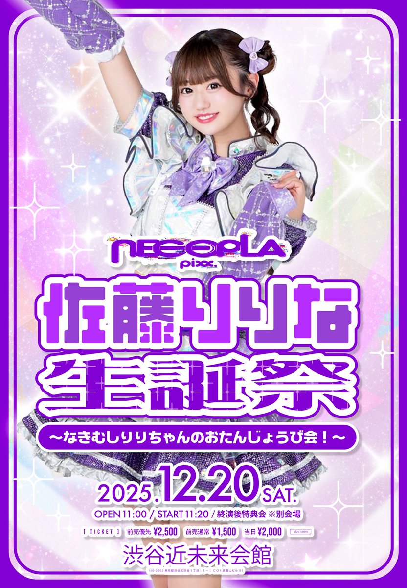 公式】ネコプラpixx. (@NECOPLASTIC) / Highlights / X