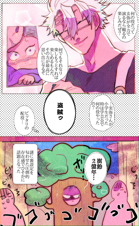 sngn
まだちょっと続きある～～ 