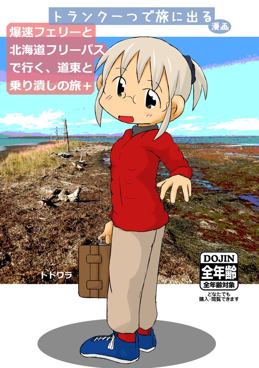 N.S.カフェ (@NightSnailsCafe) / Posts and Replies / X