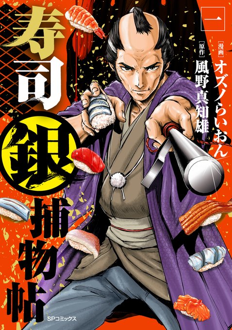 お知らせ📢】 コミック乱ツインズで好評連載中！ 『』コミックス1巻