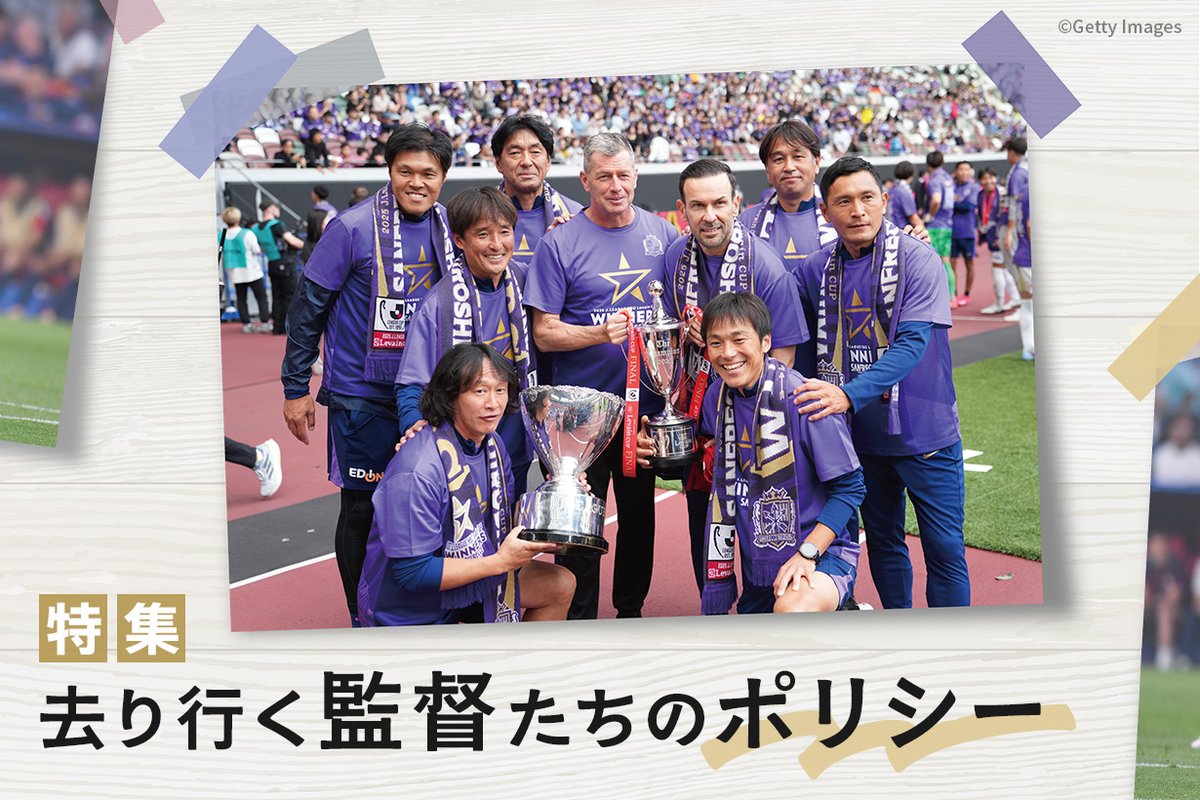 footballista (@footballista_jp) / Posts / X