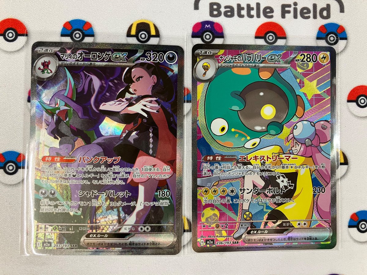 ポケモンカードsarまとめ売り マリィのオーロンゲ ナンジャモの