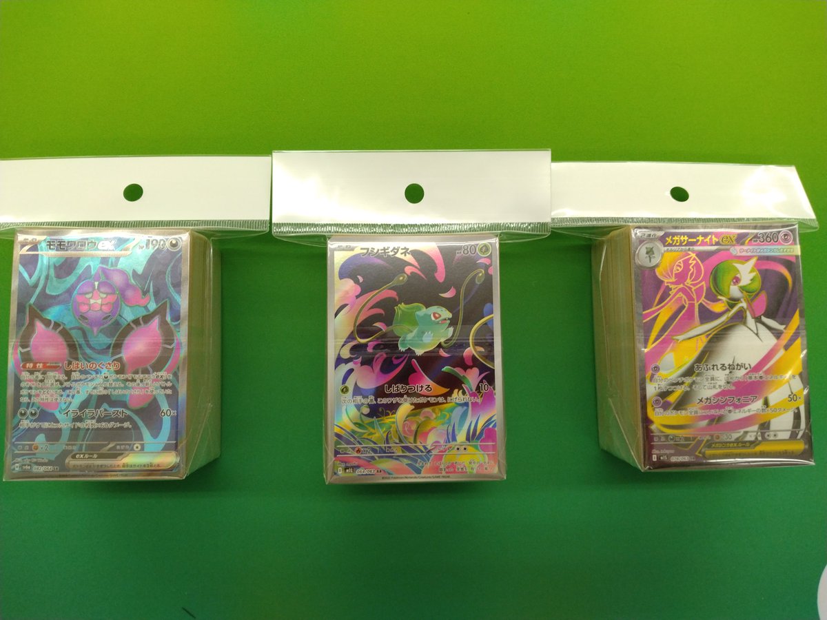 なんやかんやで6個まで増えました