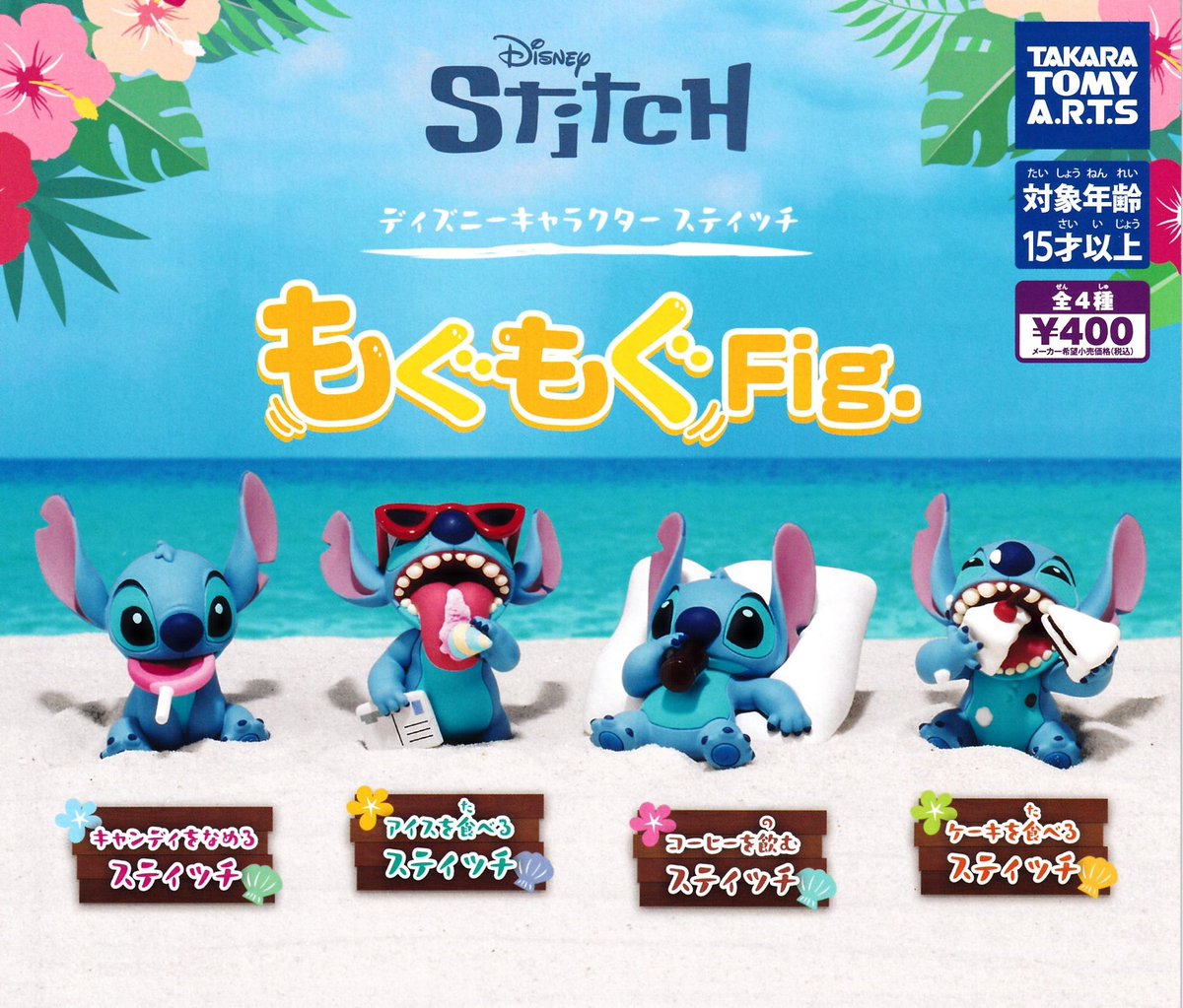 🎀12月10日完売のお知らせ🎀 ▶︎ ディズニーキャラクター スティッチ