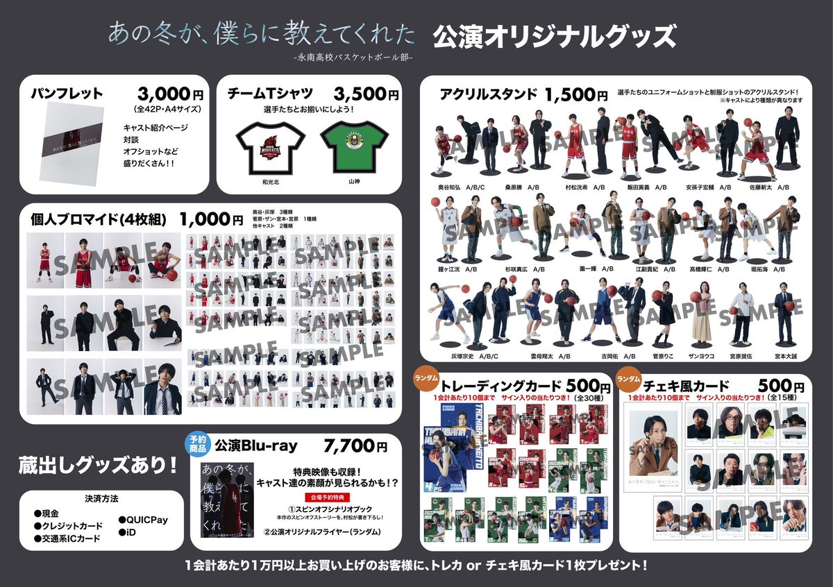 チームTシャツ👕 実物はこちら！！👇 選手たちとお揃いのTシャツを身に