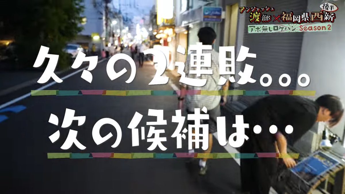 BARTWOTHREE's tweet photo. 多くの方々から連絡いただきましたが...
そうです、看板出してるのは僕です笑
全く気付かなかった🫣笑

#福岡bar #西新bar #西新バー　#bar23
#渡部　#アンジャッシュ https://t.co/YWeckH3zkN