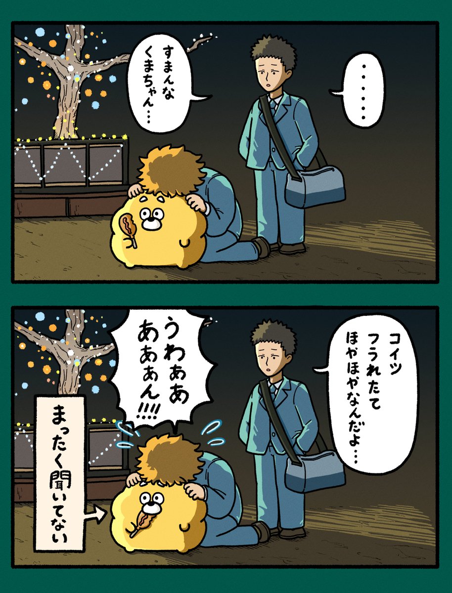 くまたろうページ ひろくま (@hirokuma_1690) on X