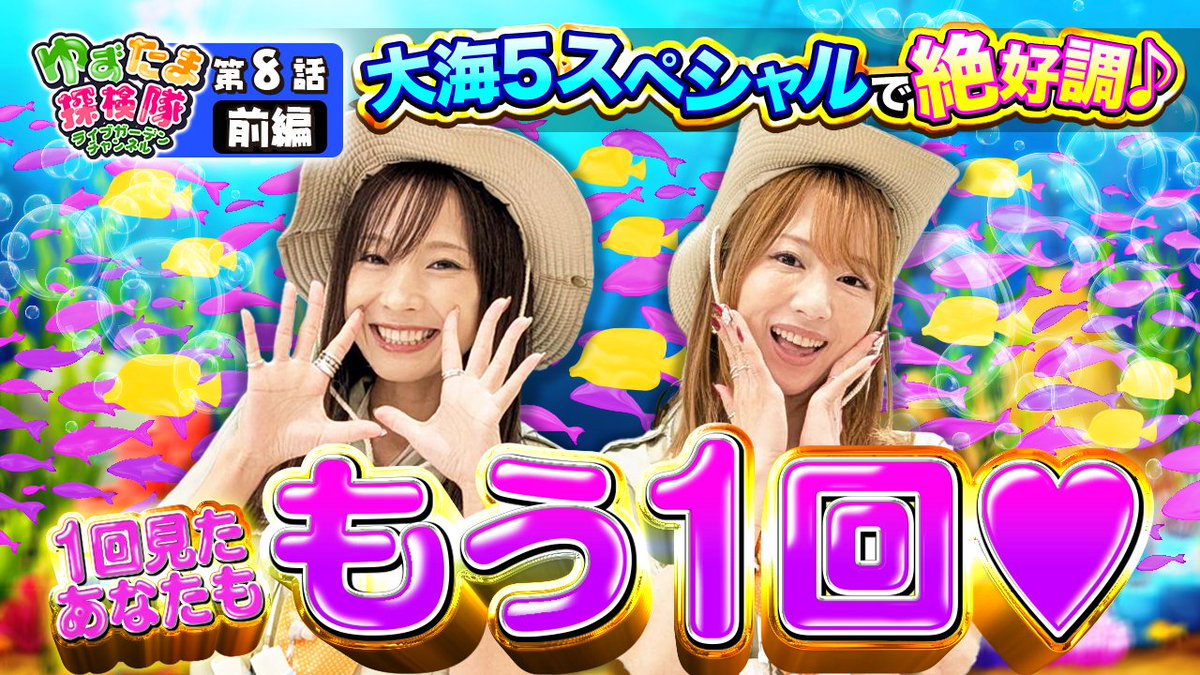 ゆずまるですが早い者勝ちです！ ゆずまるですが早い者勝ちです！