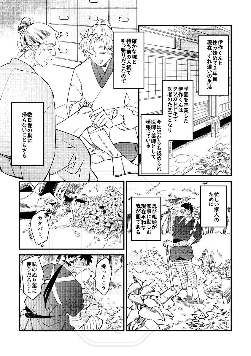 雑伊新刊サンプル2/5 