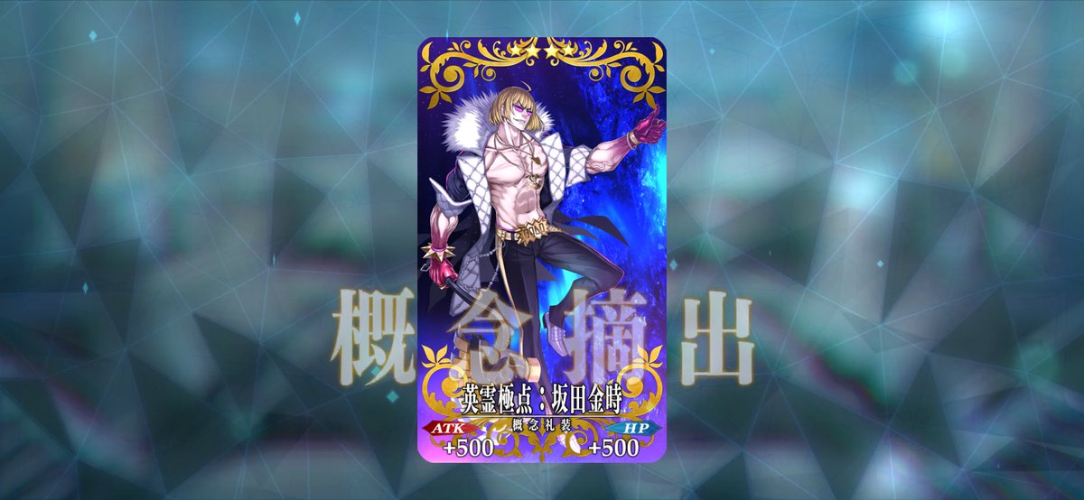 Fate/Grand Order 缶バッジ 特典 山中虎鉄 Fate/Grand Order 缶バッジ 特典 山中虎鉄 Fate/Grand Order 缶バッジ