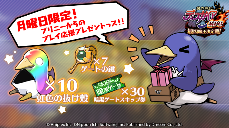 月曜日プレゼントのお時間ッスよ〜！／ 月曜日恒例プレゼントをお配り