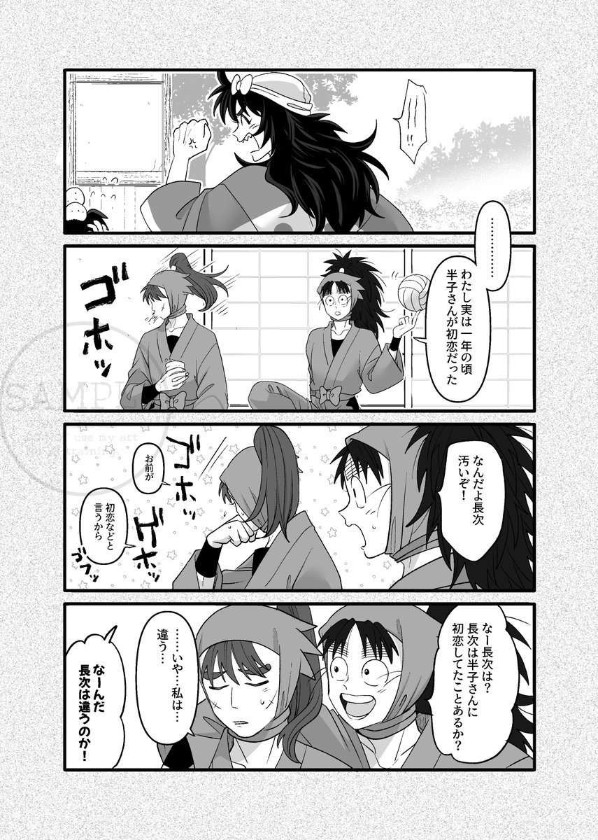 12/21忍FES. 34 新刊サンプル（1/6） 半k、利kによる6⃣.. | よすけ