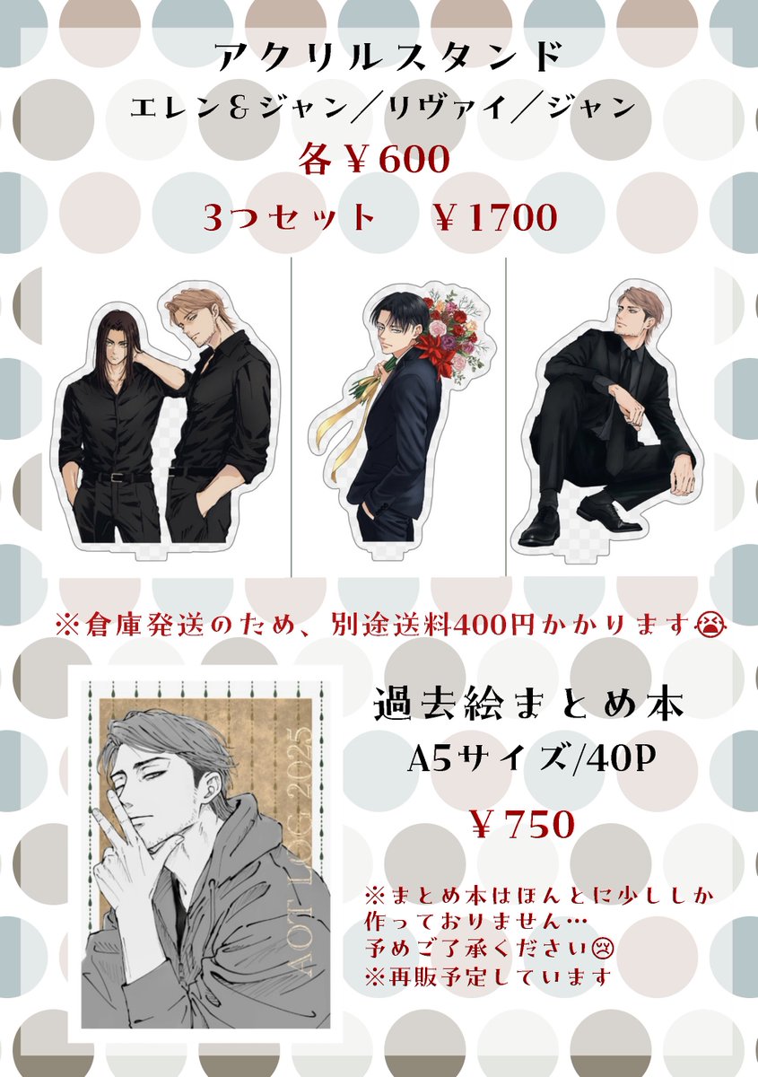 ⭐️お知らせ⭐️
アクスタとイラスト本を12/12 (金)20時〜BOOTHにて頒布開始します🙇‍♀️

⬇️ショップページ(⚠️まだ非公開です)
yukalevi.booth.pm

I make it possible for foreigners to purchase. 
Sales will start on December 12th at 8PM Japan time

各商品ページもツリーにまとめます