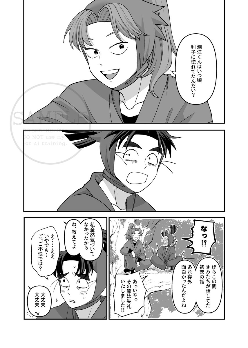 2/6 | よすけ＊12/21西4ネ53a さんのマンガ | ツイコミ(仮)