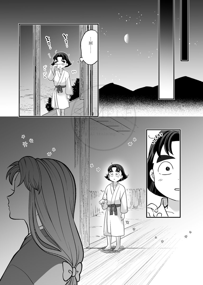 2/6 | よすけ＊12/21西4ネ53a さんのマンガ | ツイコミ(仮)