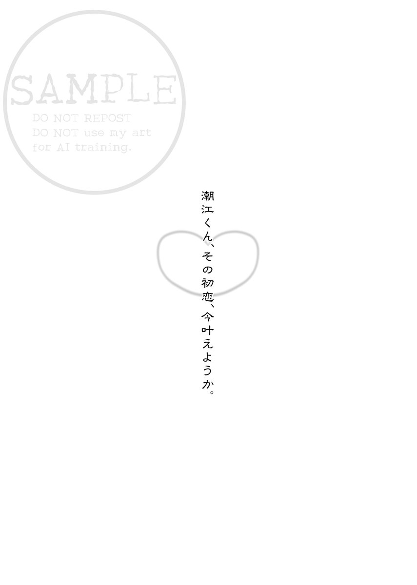 2/6 | よすけ＊12/21西4ネ53a さんのマンガ | ツイコミ(仮)