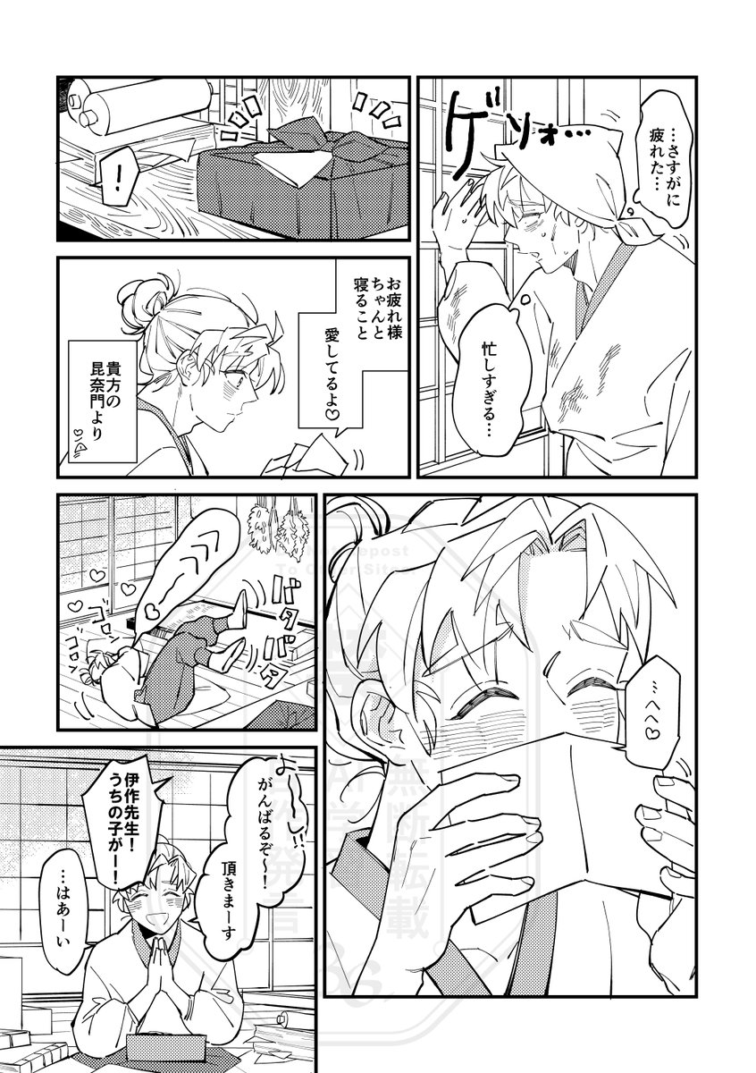 雑伊新刊サンプル3/5 