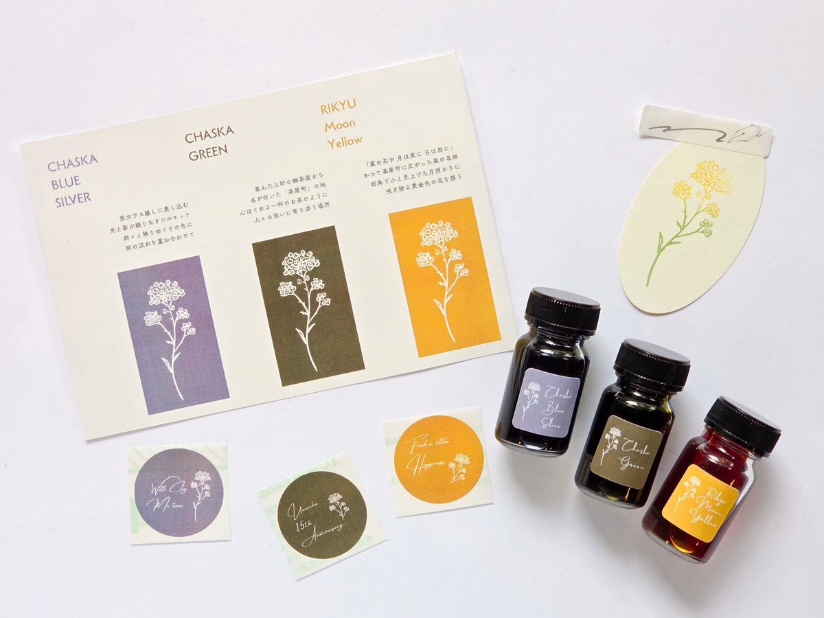 限定インクセット登場！】 12月13日(土)・14日(日)、20日(土)・21日(日