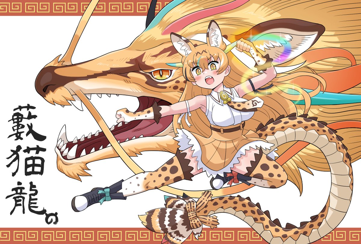 #今年一番伸びた絵ではないが個人的に気に入っている絵を貼る
女の子と大きい動物を描くのはやはり楽しいです 