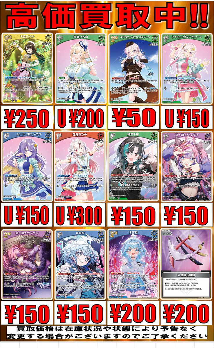 ホロカ】買取情報 新しいアーキタイプが生まれそうで楽しみが止まら