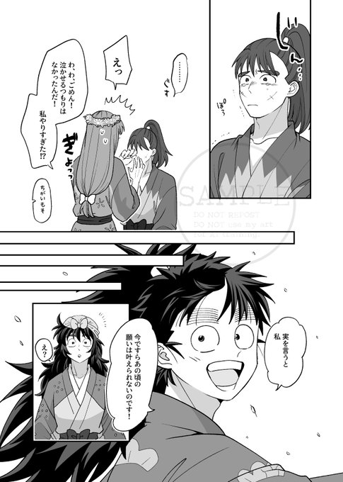 5/6（ここからこへ+半のサンプル） | よすけ さんのマンガ | ツイコミ(仮)