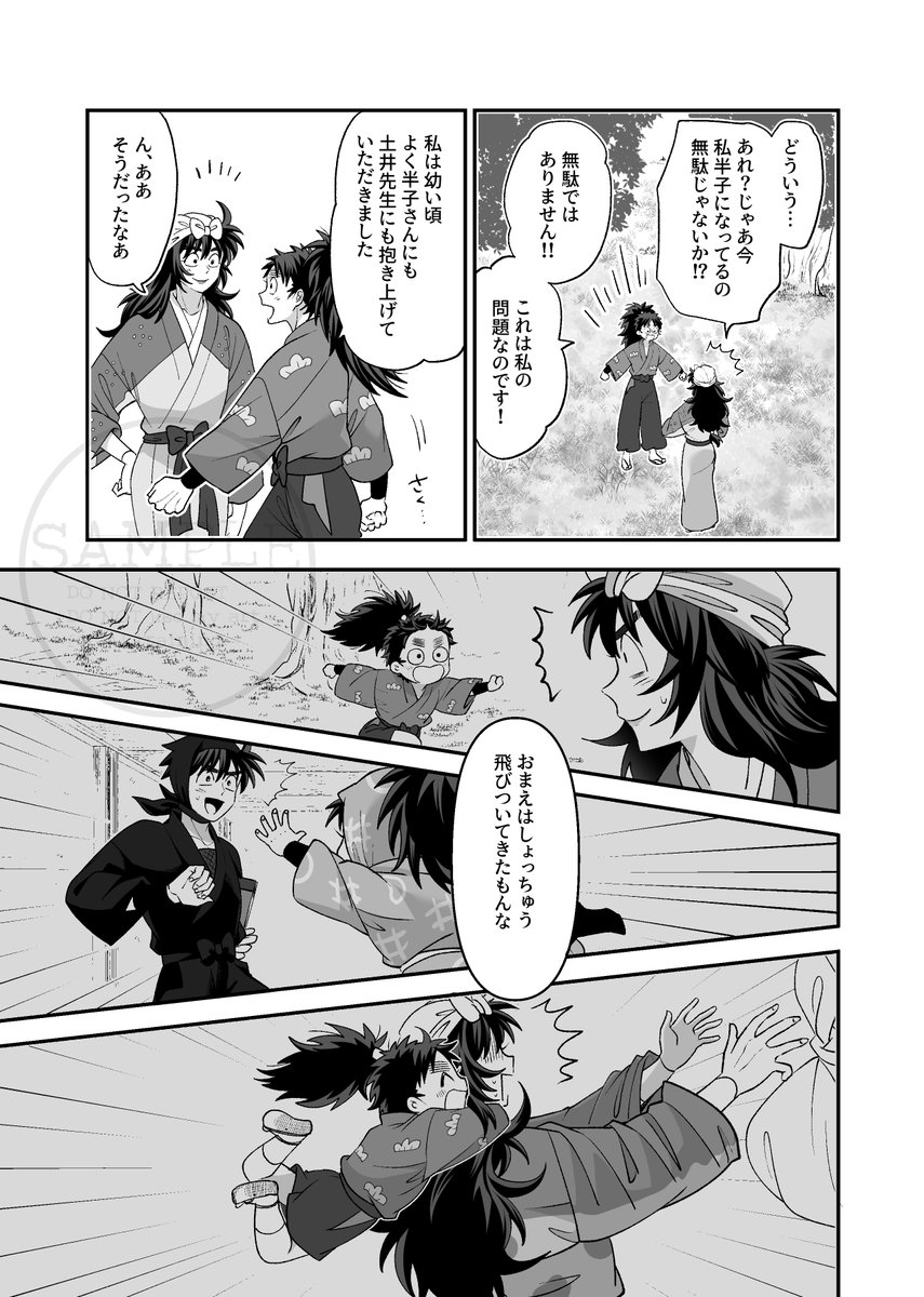 yucca様_ご確認ページ 5/6（ここからこへ+半のサンプル） | よすけ さんのマンガ | ツイコミ(仮)