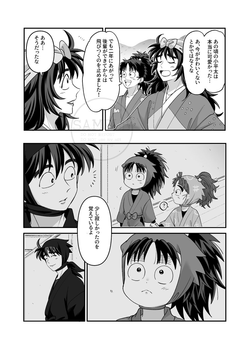 5/6（ここからこへ+半のサンプル） | よすけ＊12/21西4ネ53a さんの