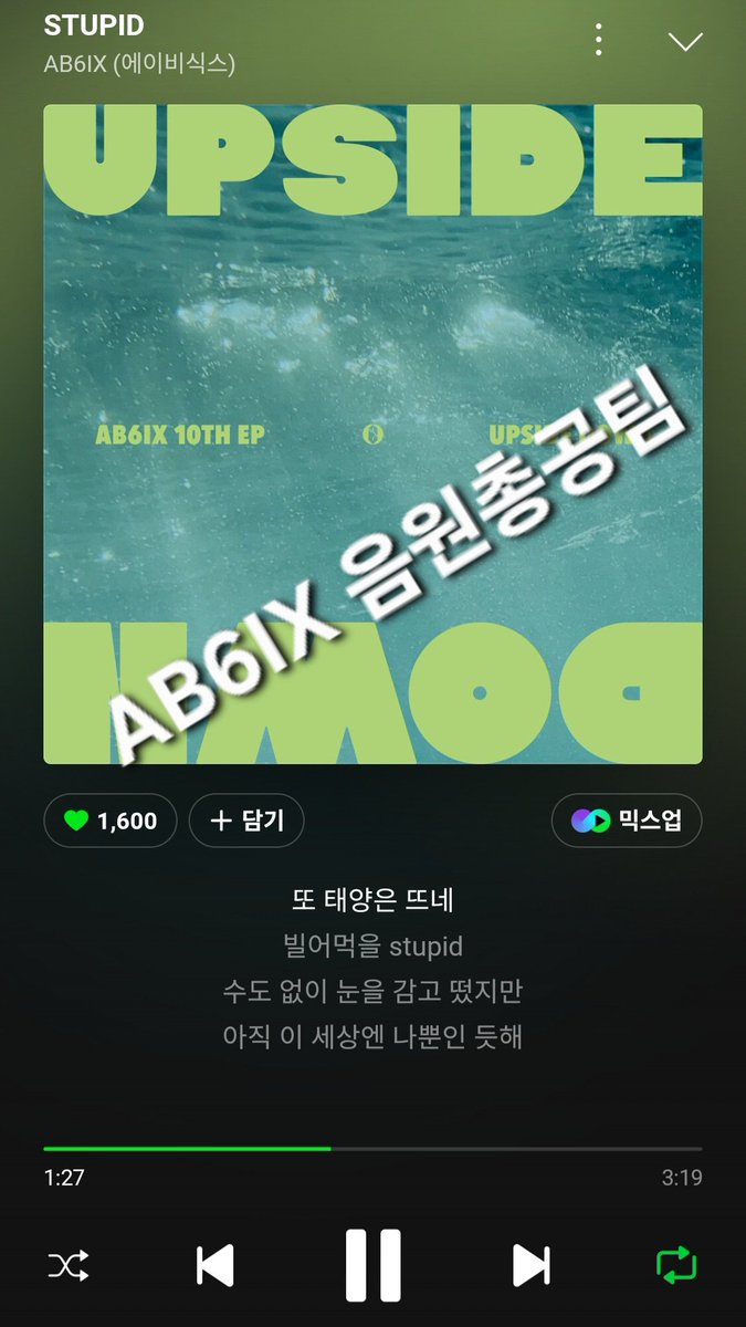 AB6IXstrm's tweet image. #에이비식스 노래를 듣기 시작한 여러분들을 위해! 음총팀에서 이벤트를 진행합니다~

지금 #AB6IX 의 #STUPID 스밍하고, 화면 캡쳐 후 아이디 워터마크를 추가한 이미지를 아래 해시태그와 함께 올려주세요!
#같이_들어요_예삐노래 #AB6IX_STUPID

추첨을 통해 총 4분께 [스투피드] 상품을 드립니다!