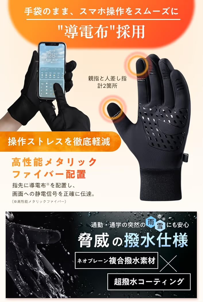 寒さ知らずの快適さ。 雑誌掲載の高性能手袋で、 冬の自転車もスポーツ