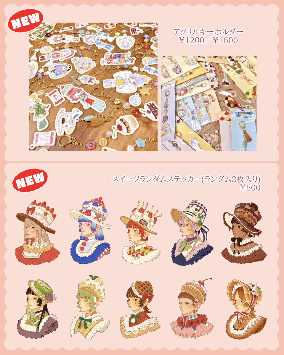 砂糖みかく✴︎12/20〜原宿展示🎄 (@SatouMikaku) / Posts / X