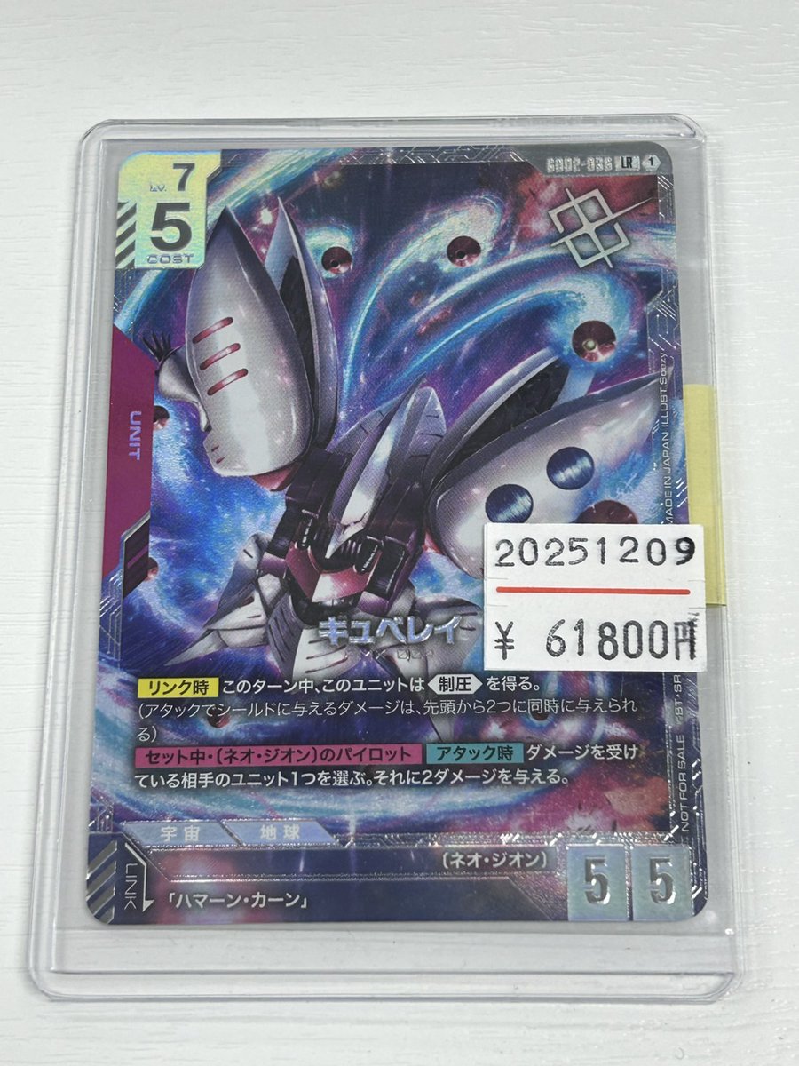 ガンハッピー入荷情報 ニュータイプチャレンジ キュベレイ初入荷