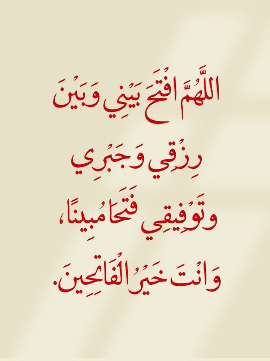 قولوا آمين يارب.. 🤍