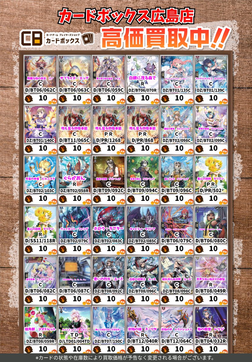 🔥🔥🔥ヴァンガード買取情報🔥🔥🔥 胸躍る焔の巫女 リノ C 10