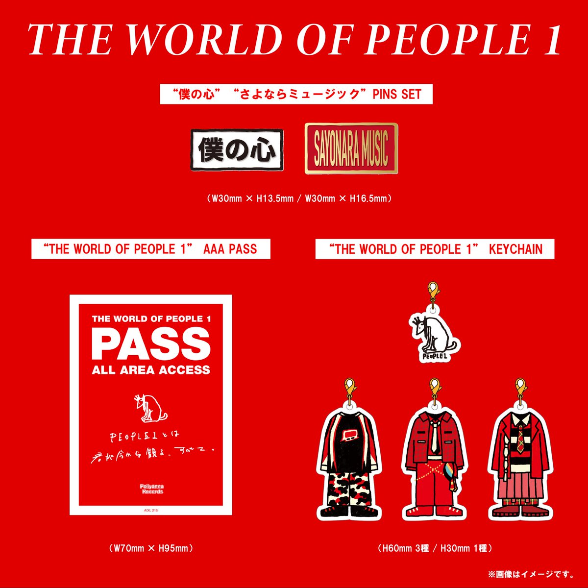 𝗣𝗘𝗢𝗣𝗟𝗘 𝟭 𝗟𝗜𝗩𝗘 𝗕𝗹𝘂-𝗿𝗮𝘆 「𝗧𝗛𝗘 𝗪𝗢𝗥𝗟𝗗 𝗢𝗙