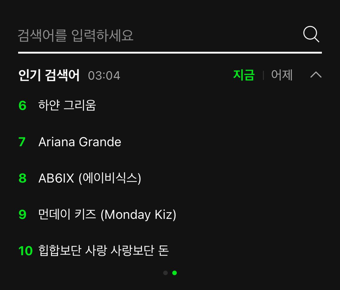 shining_hwi01's tweet image. 에비뉴들 그거 알아요? 오늘 새벽에 멜론 검색어 8위 였다는